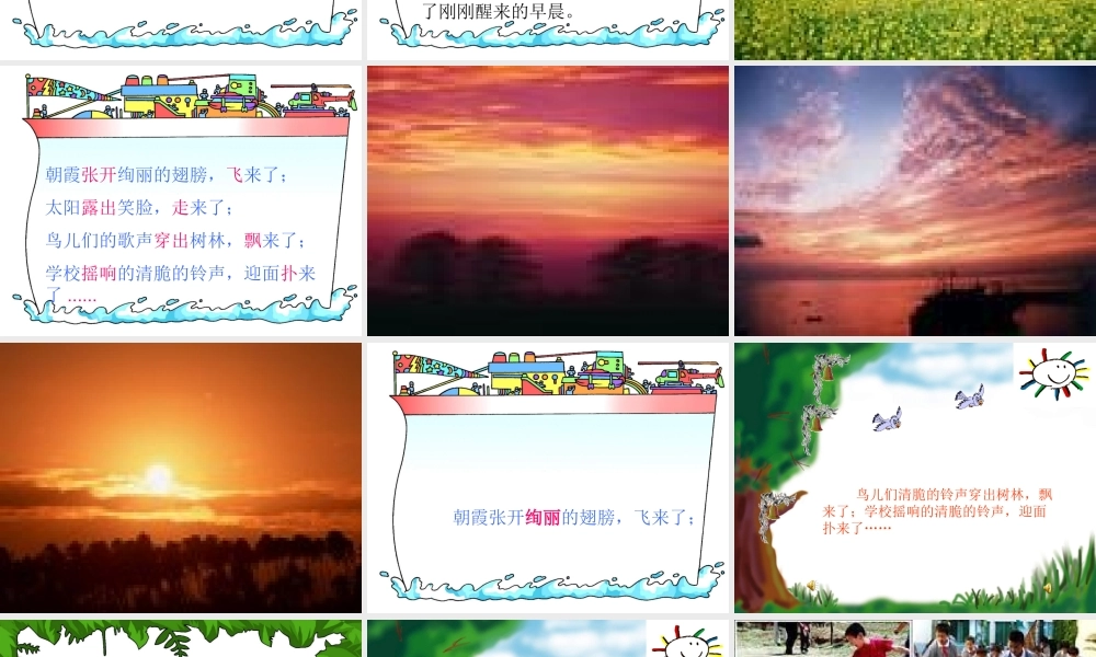 鄂教版_二年级上册_滚铁环