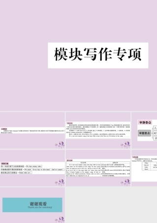 七年级英语下册 Module 11 Body language模块写作专项习题课件 (新版)外研版 课件