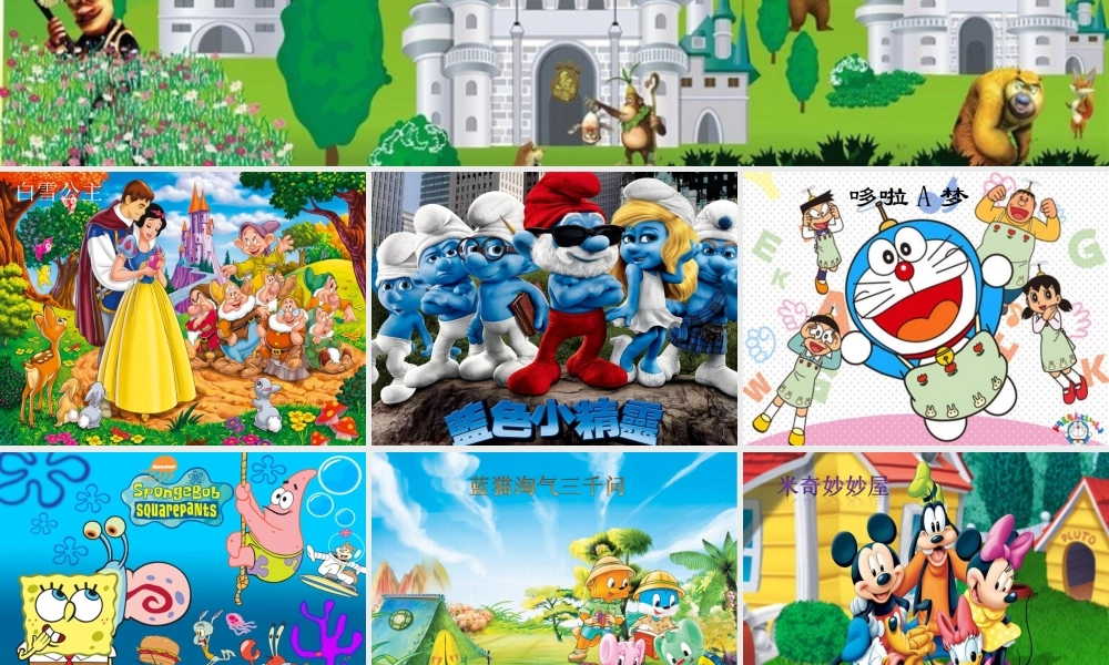 《丰富多彩的动画人物》课件