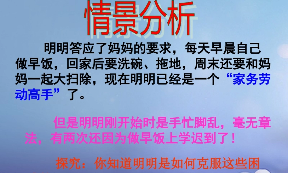 八年级政治上册 第一单元 自立自强 第一课 好习惯受用一生 节约时间的习惯素材 (新版)苏教版 素材