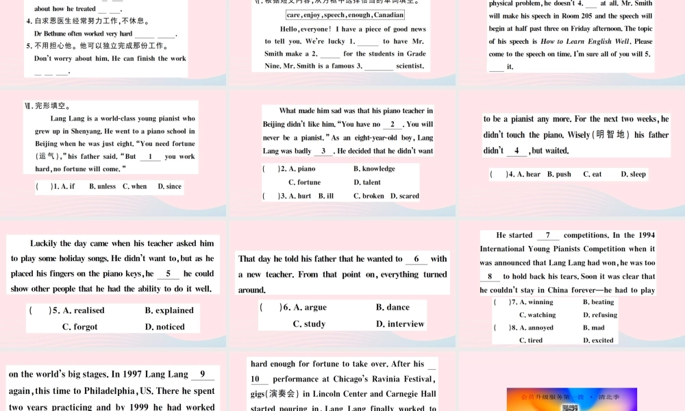 九年级英语上册 Module 3 Heroes Unit 2There were few doctors so he had to work very hard on his own习题课件(新版)外研版 课件