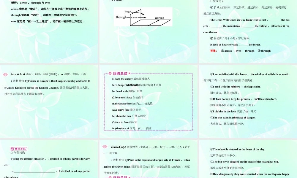 山东省高考英语总复习 Module 1　Europe课件 外研版必修3 课件