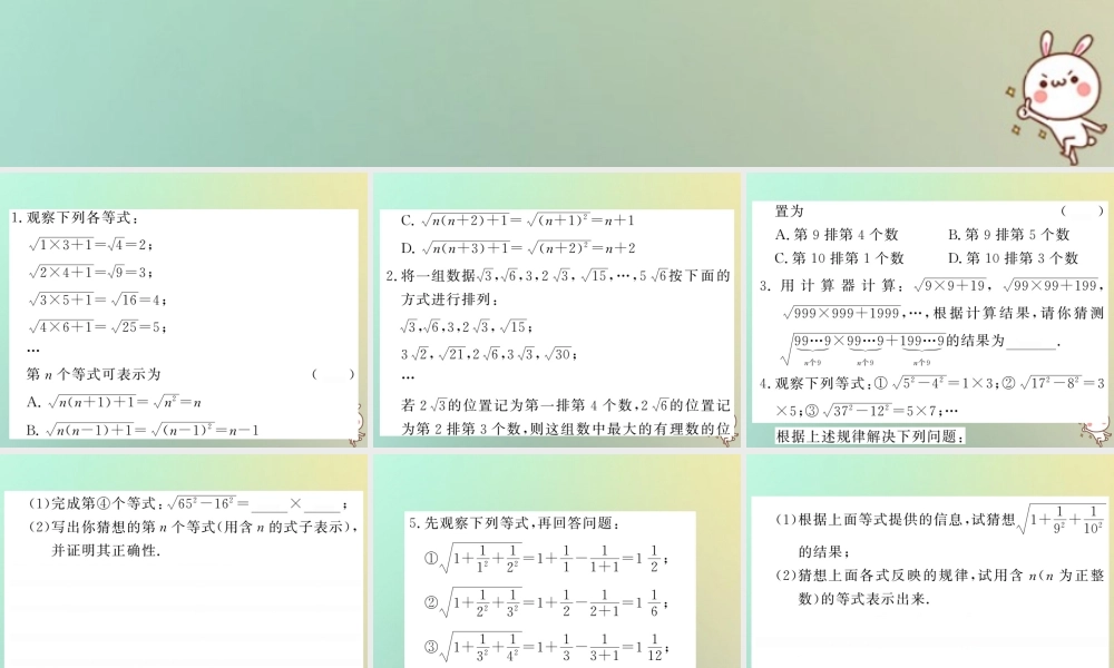 八年级数学上册 滚动小专题(三)习题课件 (新版)北师大版 课件