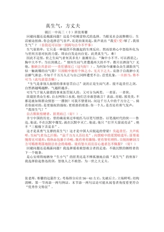 张寒馨作文20150525