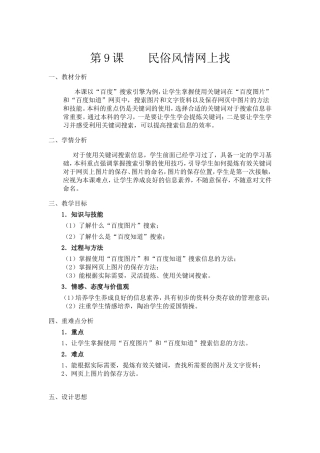 民俗风情网上找