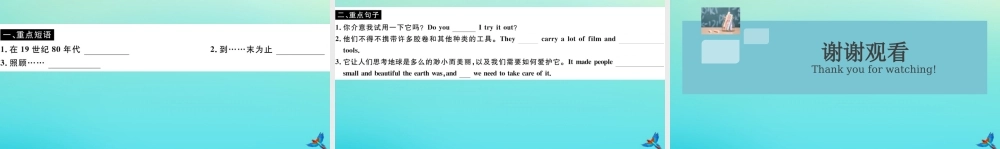 九年级英语上册 Module 11 Photos Unit 3 Language in use(小册子)习题课件 (新版)外研版 课件