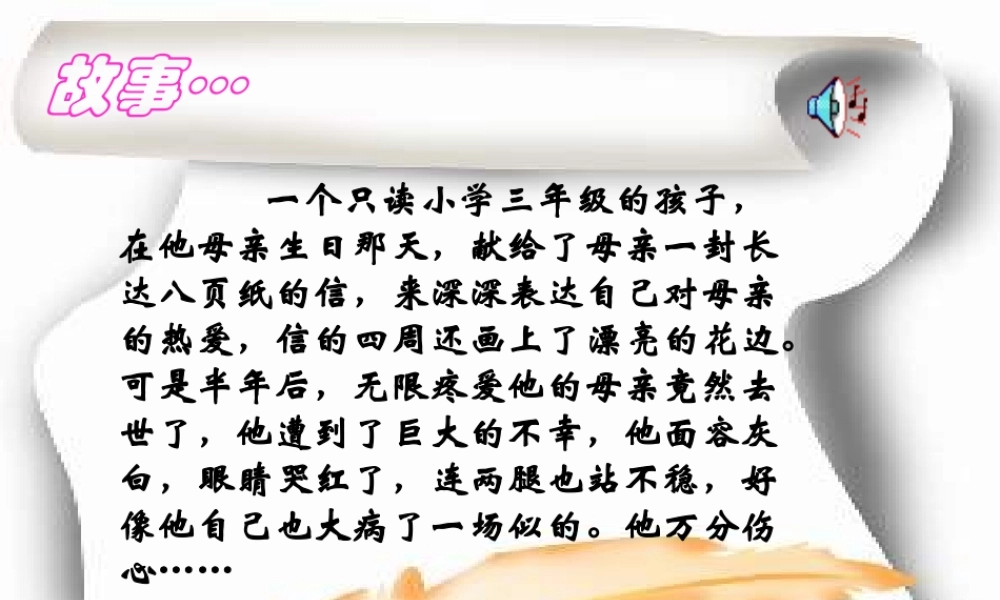 卡罗纳课件冯甜甜