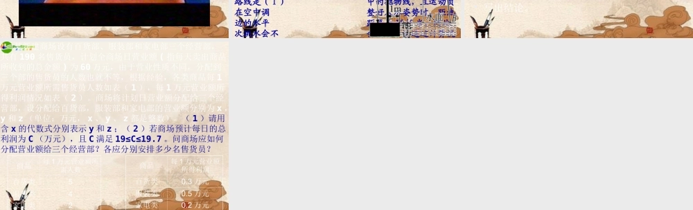 九年级数学下册 64二次函数的应用(1)课件 苏科版 课件
