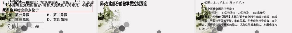北京市高考数学 考试说明探讨课件 新人教版 课件