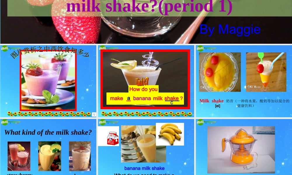 八年级英语上册 unit7 How do you make a banana milk shake？课件 人教新目标版 课件