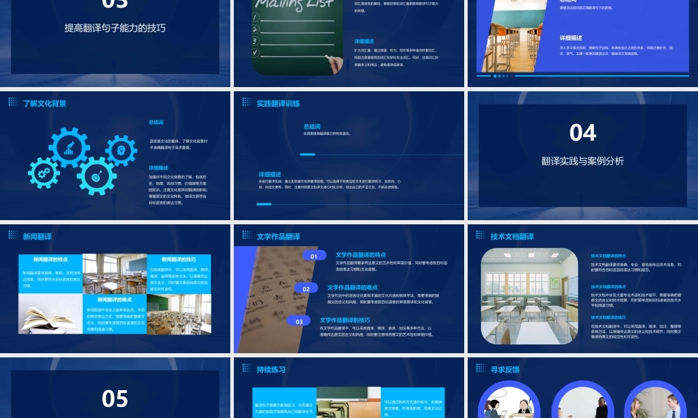理解翻译句子课件
