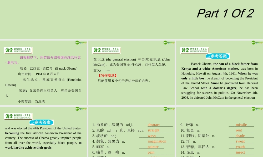 广东省高三英语第一轮总复习 Module2 Unit6 Design(1)课件 北师大版 新课标 课件