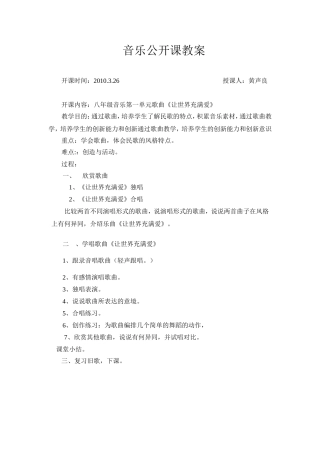 音乐公开课10326