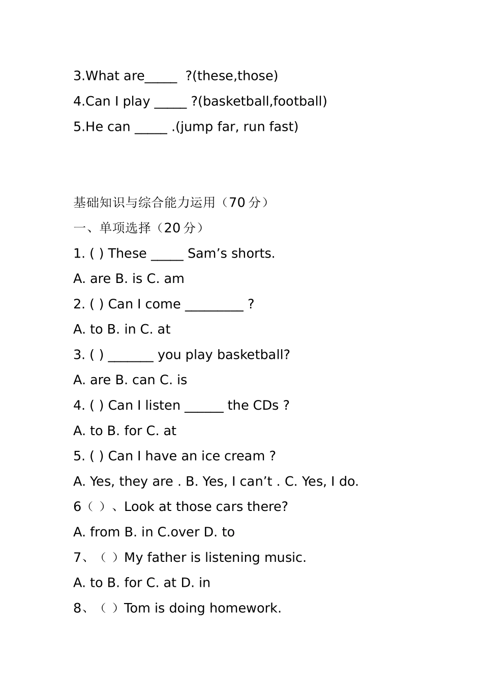小学英语试卷第5册_第2页