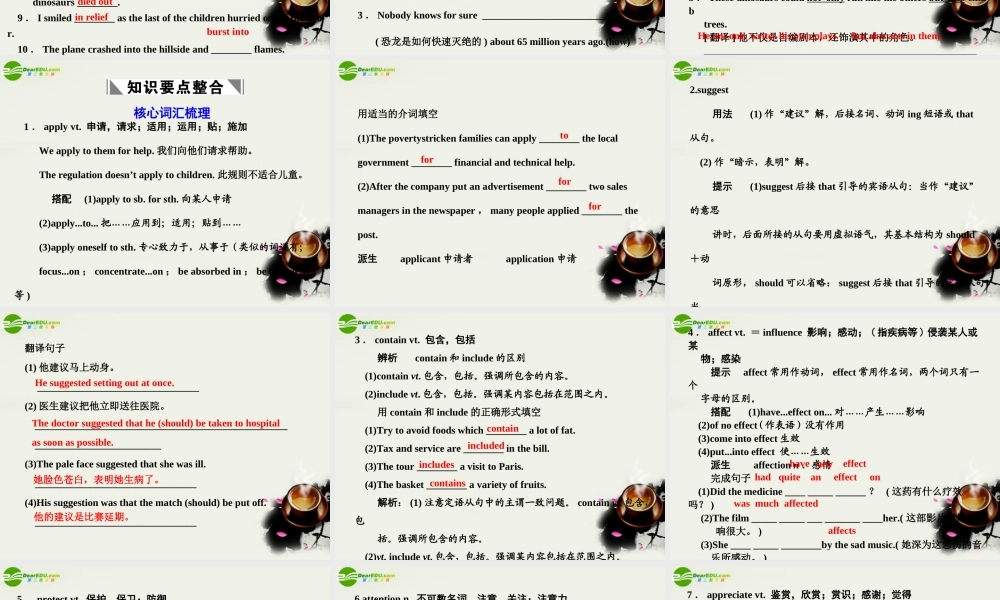 广东版创新设计高考英语一轮复习 Unit 4 Wildlife protection课件 新人教版必修2