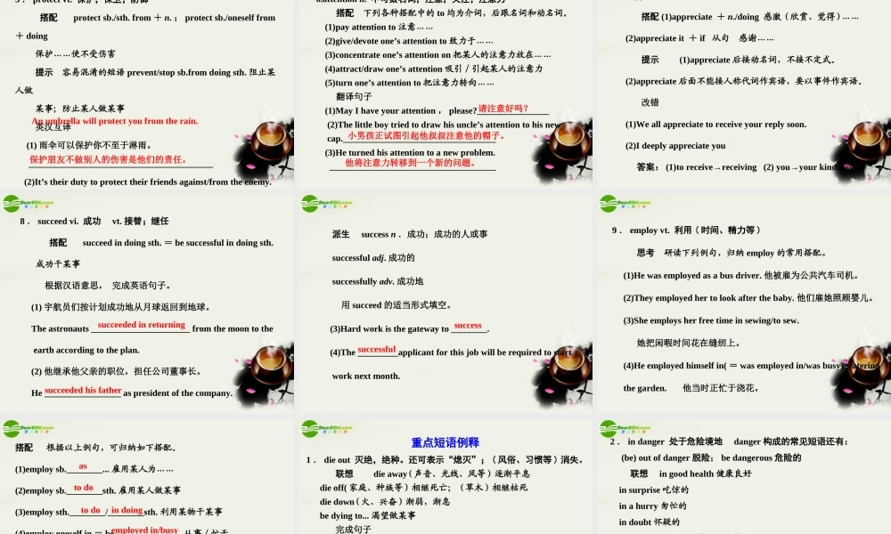 广东版创新设计高考英语一轮复习 Unit 4 Wildlife protection课件 新人教版必修2