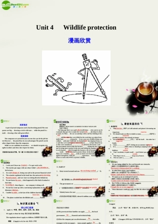 广东版创新设计高考英语一轮复习 Unit 4 Wildlife protection课件 新人教版必修2