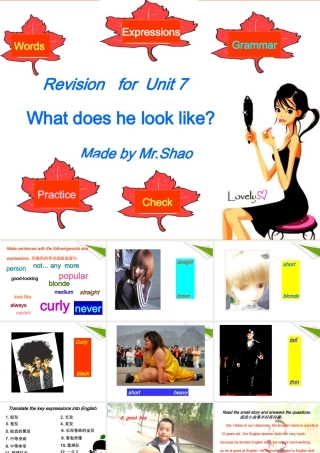 七年级英语下册 unit7 复习课件 人教版 课件