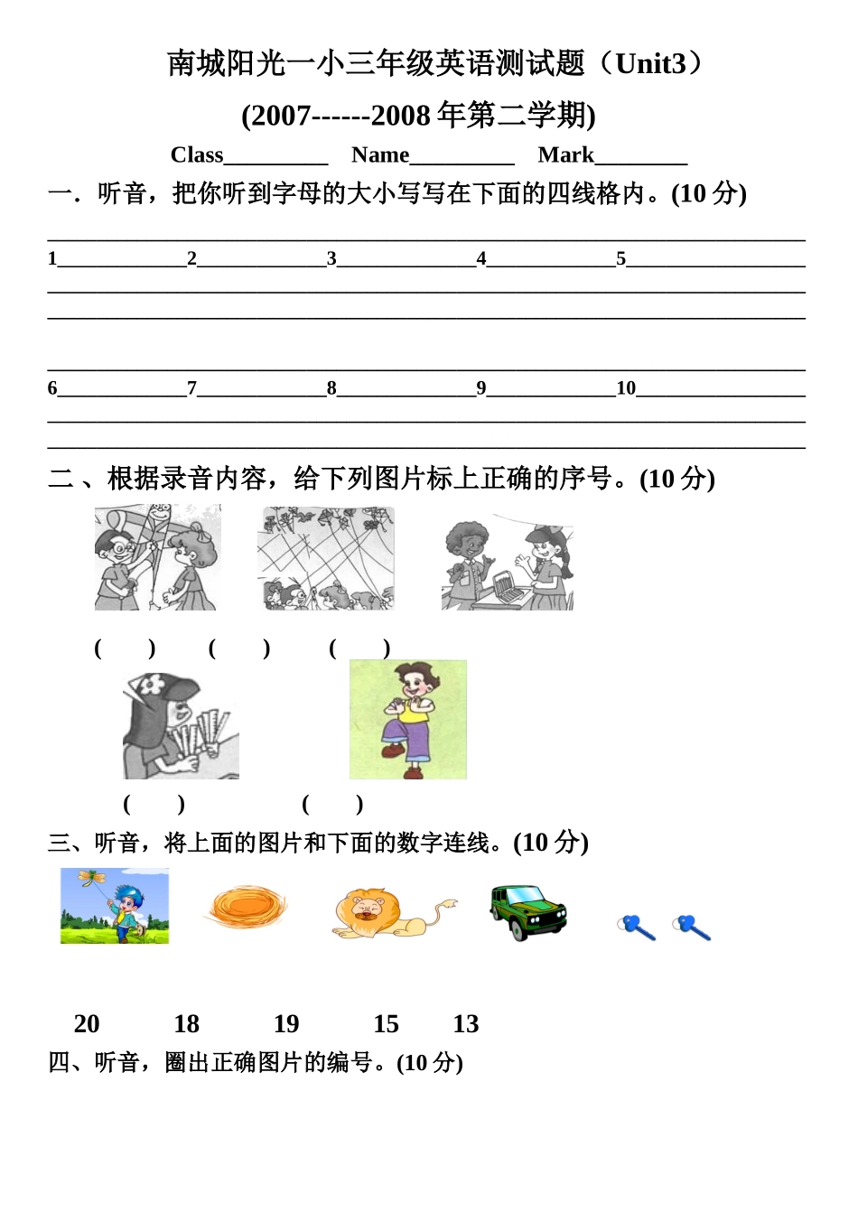 三年级下册unit3（1)_第1页