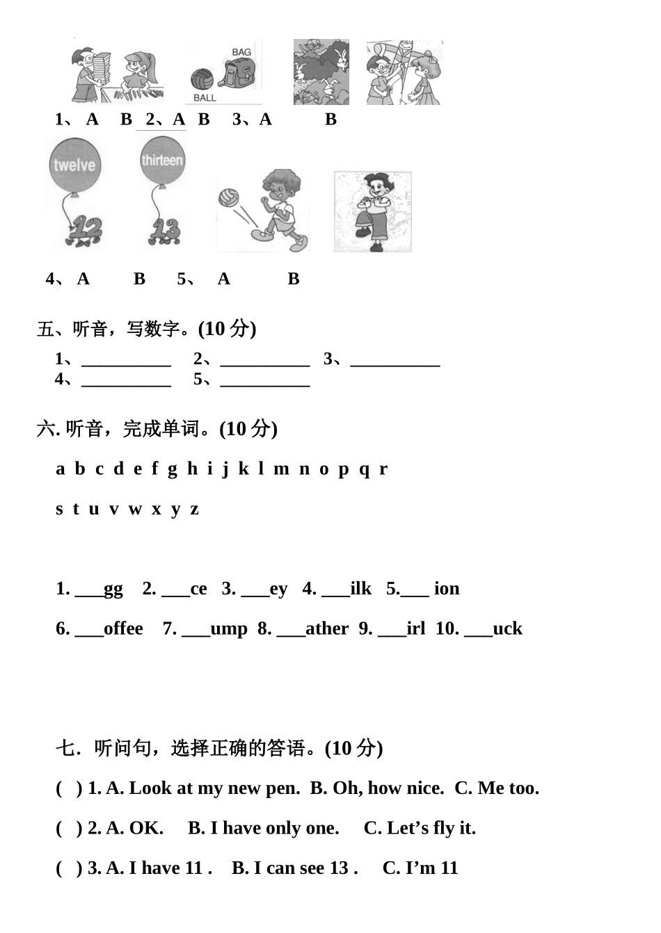 三年级下册unit3（1)_第2页