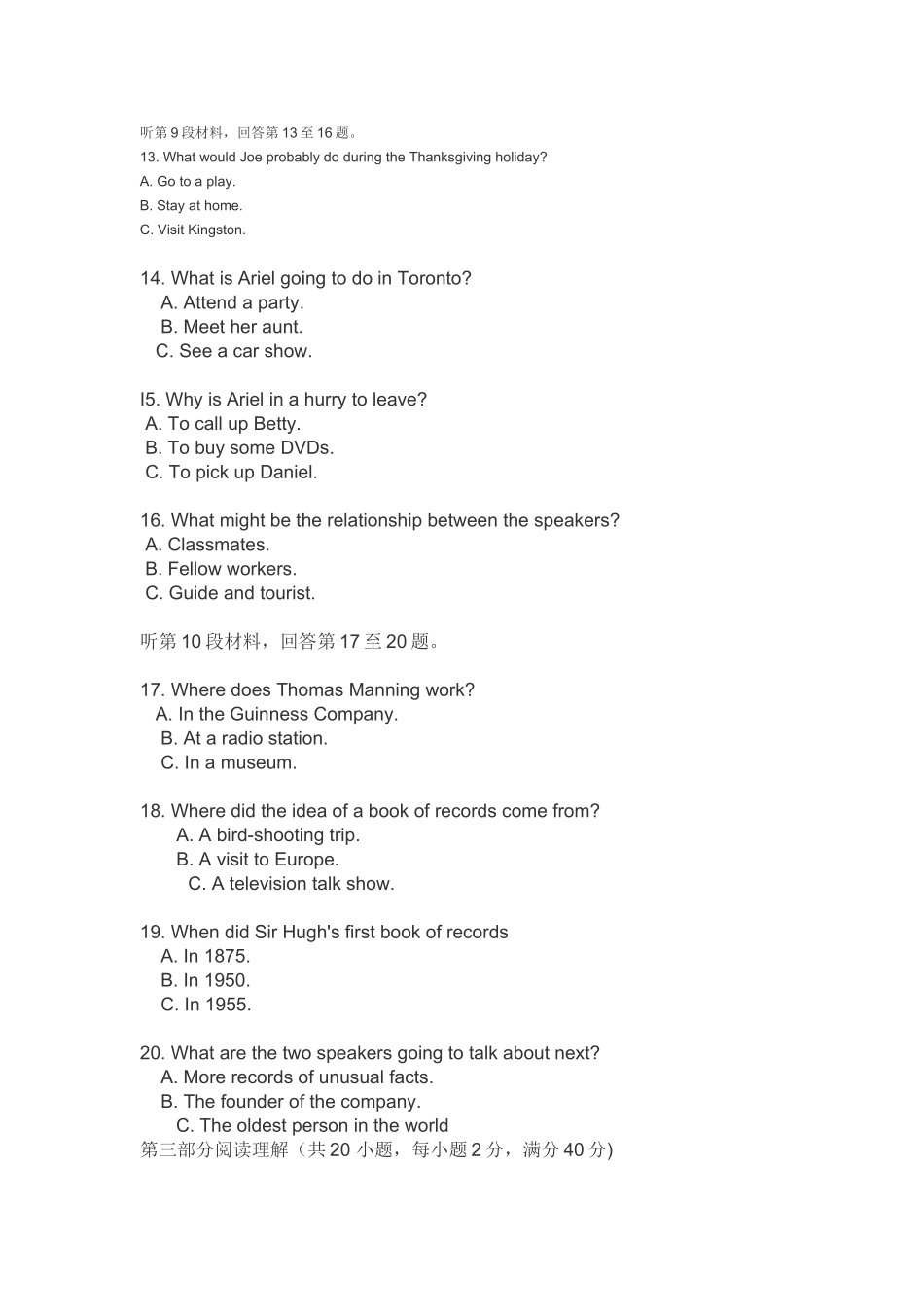 2012高考英语试题_第3页