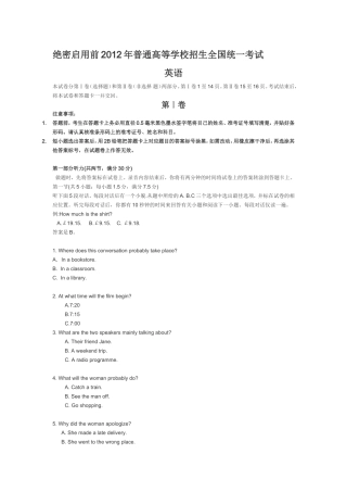 2012高考英语试题