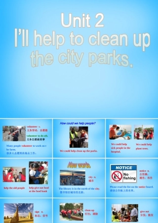八年级英语下册 Unit 2 I ll help to clean up the city parks Section A课件 (新版)人教新目标版 课件