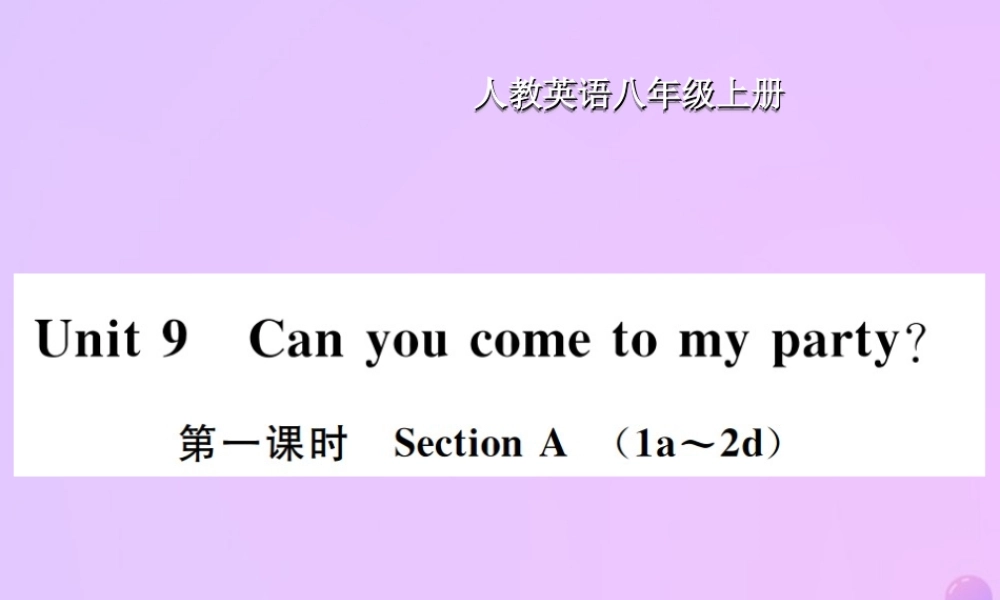 八年级英语上册 Unit 9 Can you come to my party(第1课时)Section A习题课件 (新版)人教新目标版 课件