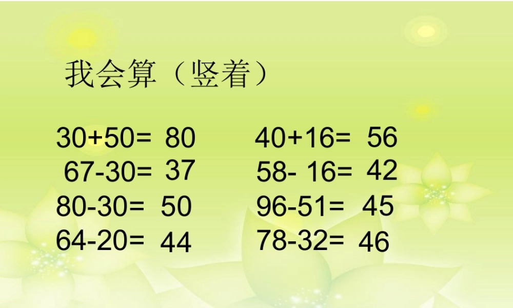 《图书馆》讲课