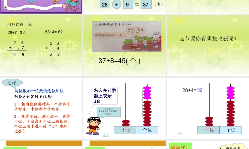 《图书馆》讲课