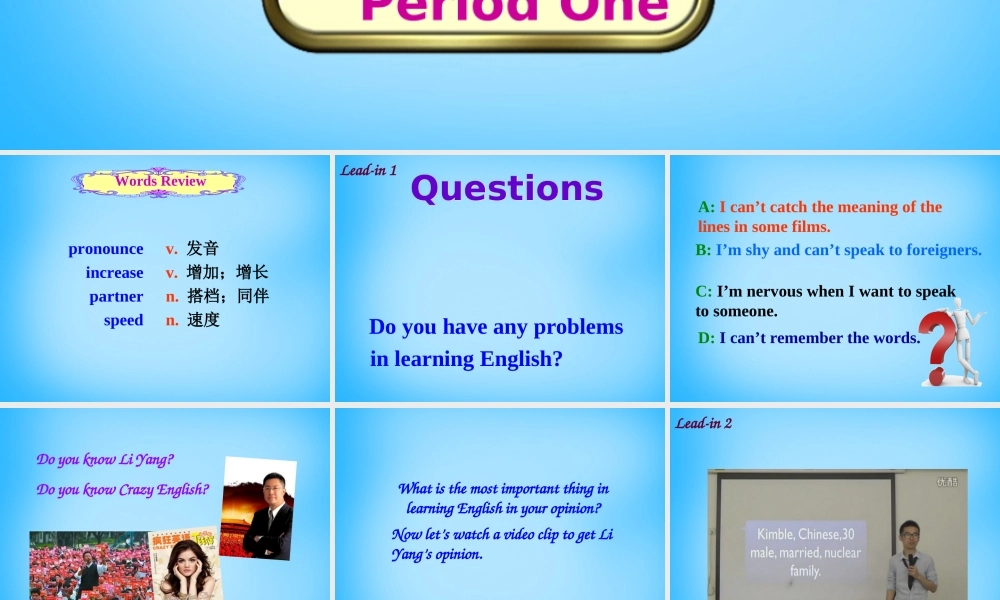 九年级英语全册(Unit 1 How can we become good learners Section B 1)课件 (新版)人教新目标版 课件