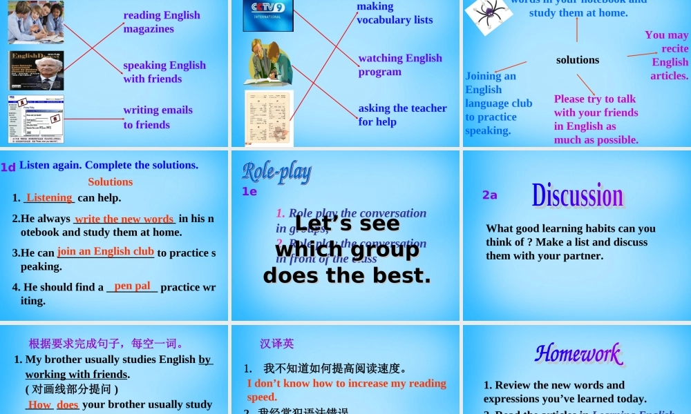 九年级英语全册(Unit 1 How can we become good learners Section B 1)课件 (新版)人教新目标版 课件