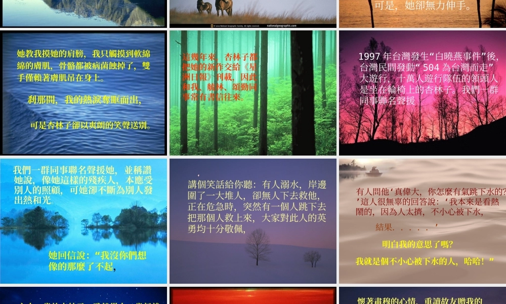 七年级语文上册 第一单元(生命，生命)课件 ppt 课件