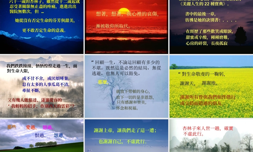 七年级语文上册 第一单元(生命，生命)课件 ppt 课件