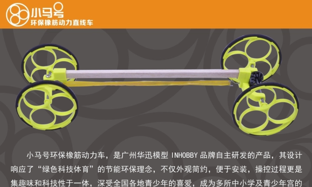 小马号教学课件(1)