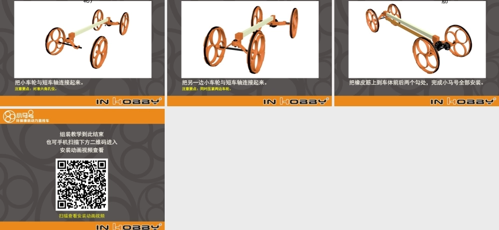 小马号教学课件(1)