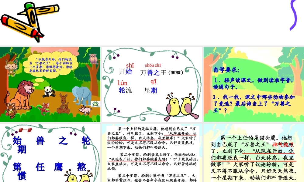 《从现在开始》教学课件