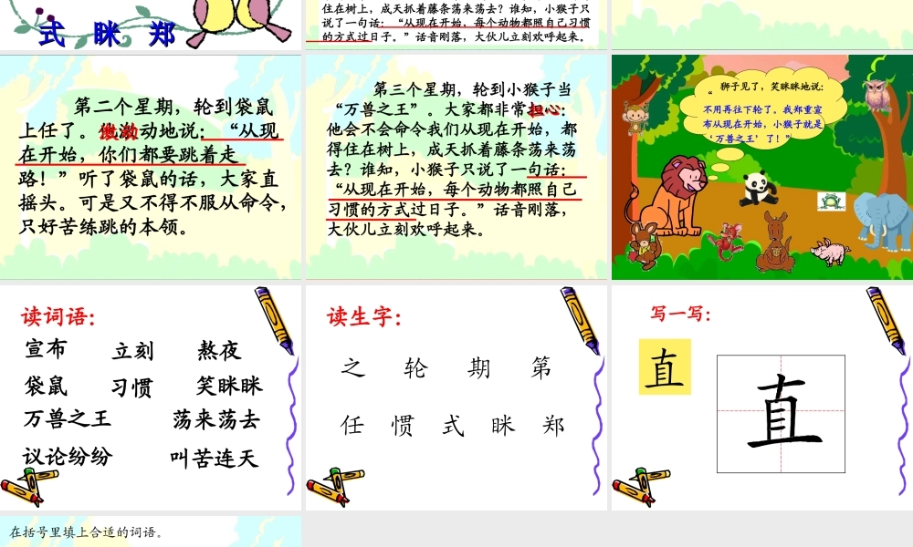 《从现在开始》教学课件