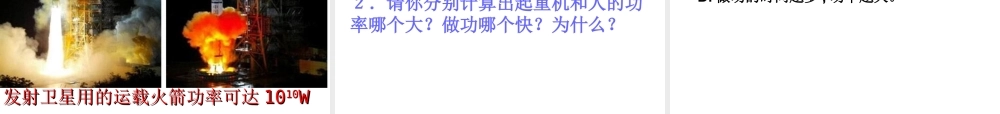 苏科物理114功率