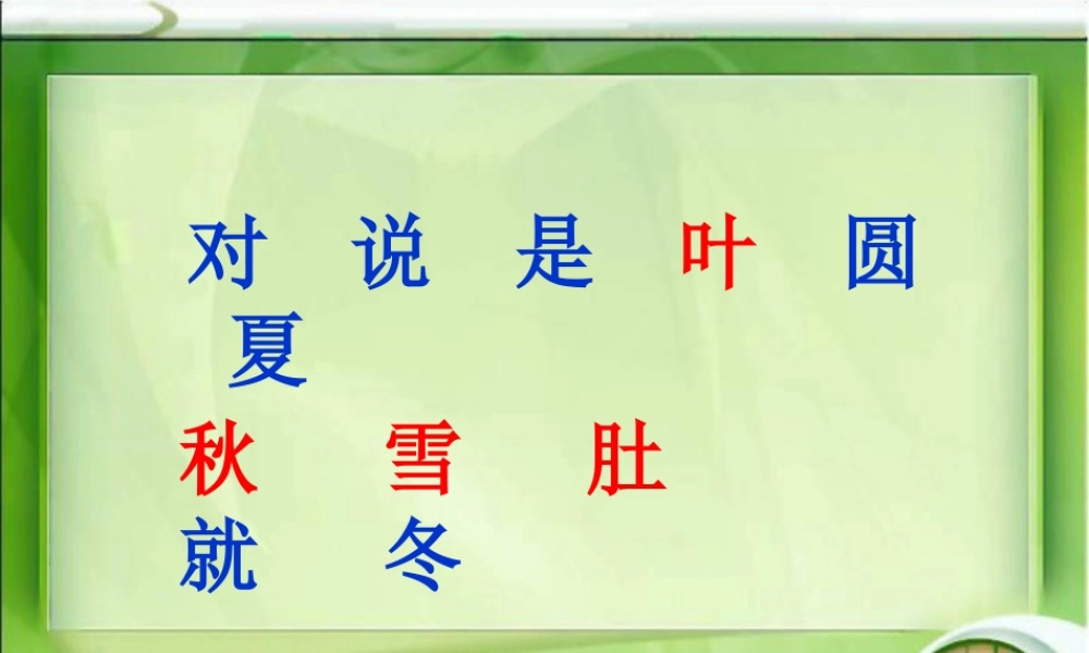 小小竹排画中游 
