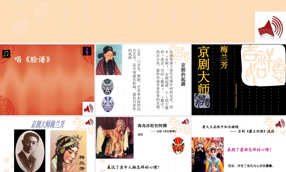 章维_京剧大师梅兰芳