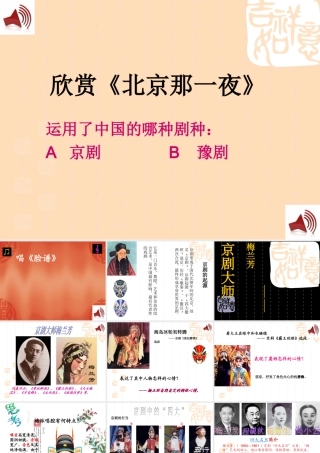 章维_京剧大师梅兰芳