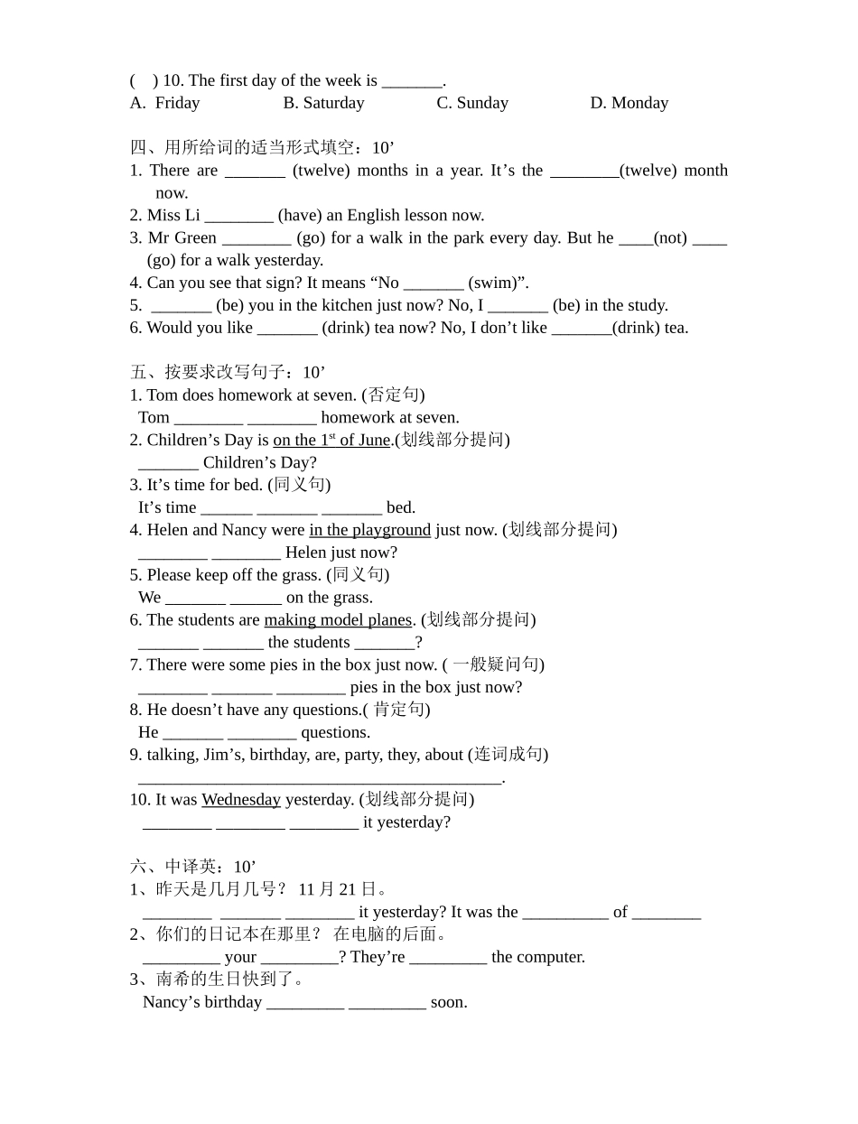 牛津小学英语6A期中试卷11_第3页
