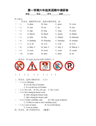 牛津小学英语6A期中试卷11