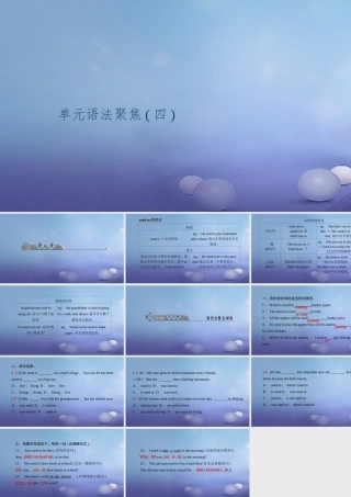 九年级英语全册 Unit 4 I used to be afraid of the dark语法聚焦(四)习题课件 (新版)人教新目标版 课件