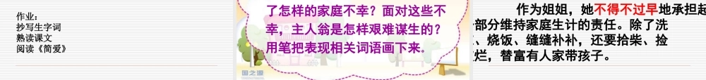 《小草和大树》课件 (2)