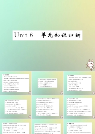 九年级英语全册 Unit 6 When was it invented单元知识归纳课件 (新版)人教新目标版 课件
