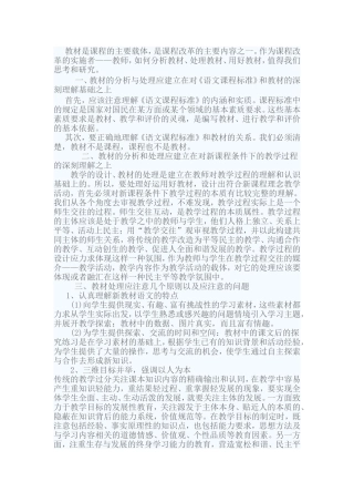 教材是课程的主要载体