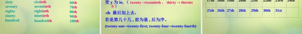 七年级英语上册 Unit 8 When is your birthday课件1 (新版)人教新目标版 课件