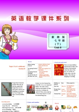 七年级英语下册 Unit8 topic3 section D课件 仁爱版 课件